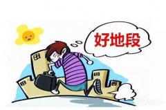 屋布局能否无缺无损