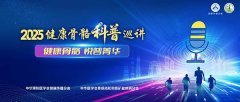 中华医学会骨质松散取骨矿盐疾病分会副从任委