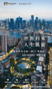 班师新世界将继续秉承传承取